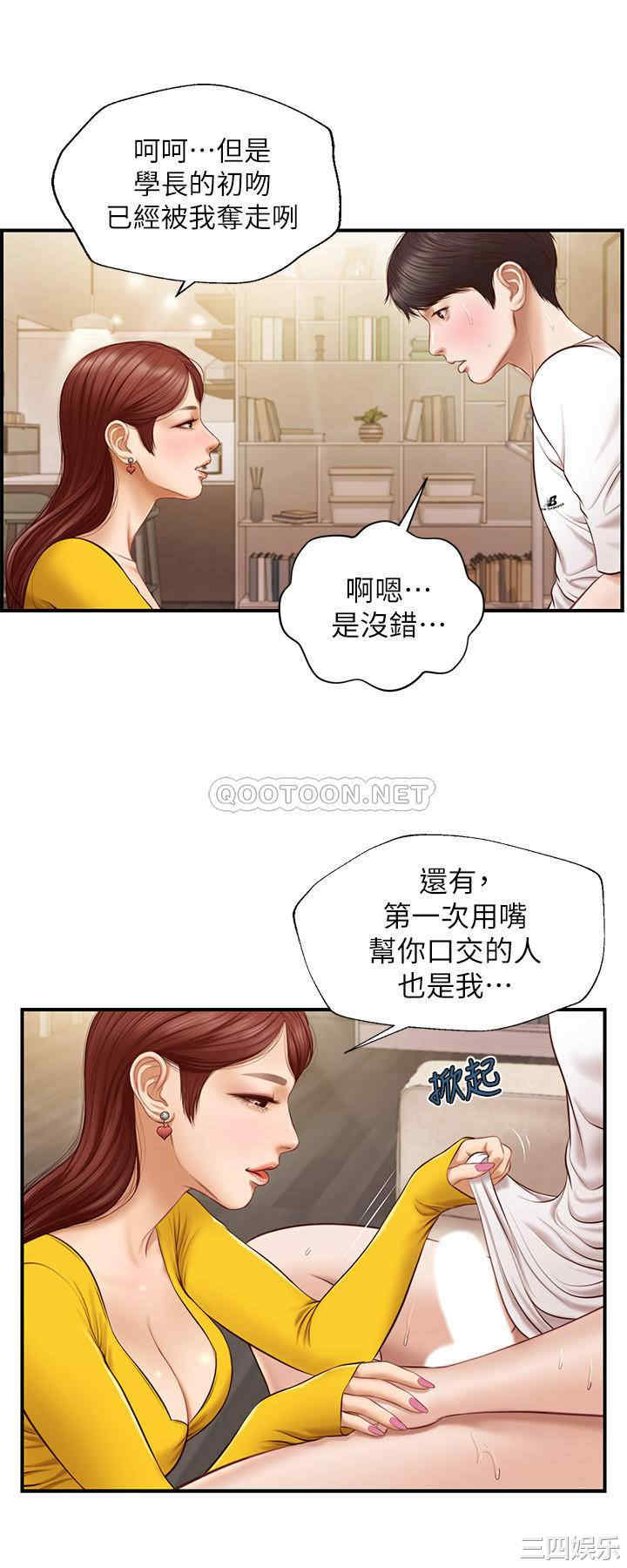 韩国漫画韩漫_纯情的崩坏-第5话在线免费阅读-韩国漫画-第5张图片
