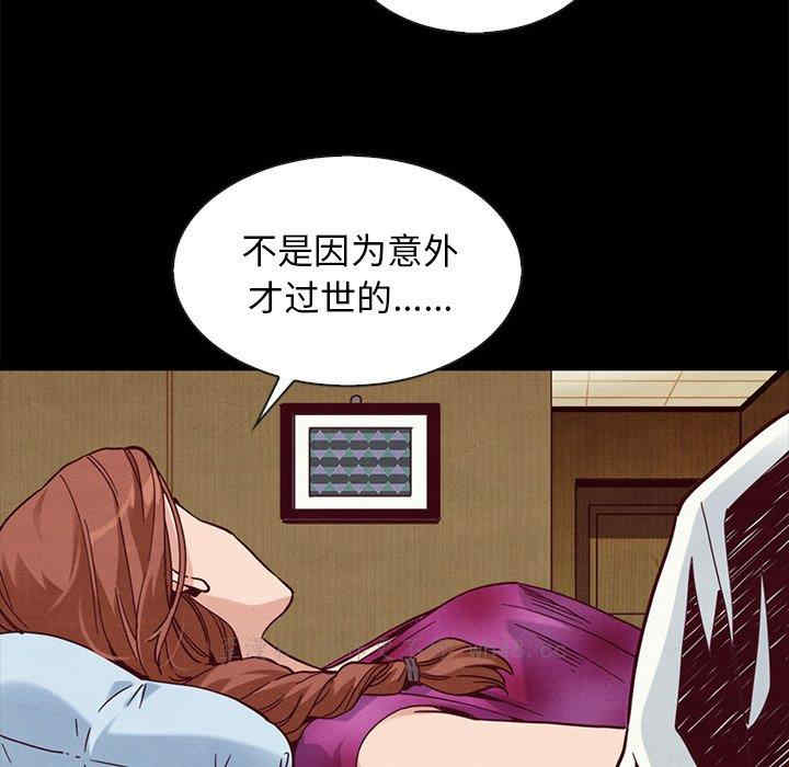 韩国漫画坏血/沉沦韩漫_坏血/沉沦-第62话在线免费阅读-韩国漫画-第83张图片