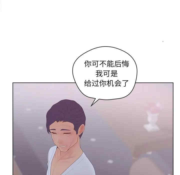 韩国漫画认养女/意外的秘密交易韩漫_认养女/意外的秘密交易-第11话在线免费阅读-韩国漫画-第85张图片