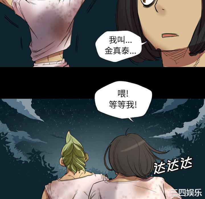 韩国漫画军岛-重罪之岛韩漫_军岛-第一话重罪之岛-第一话在线免费阅读-韩国漫画-第112张图片