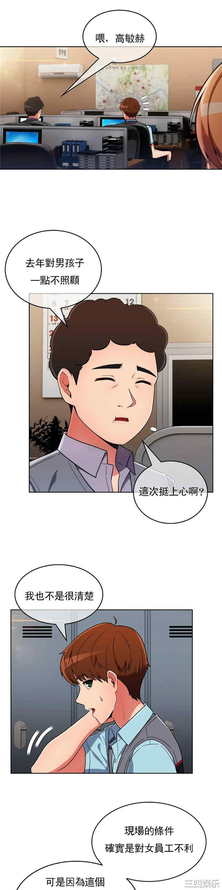 韩国漫画真诚的敏赫韩漫_真诚的敏赫-第29话在线免费阅读-韩国漫画-第21张图片