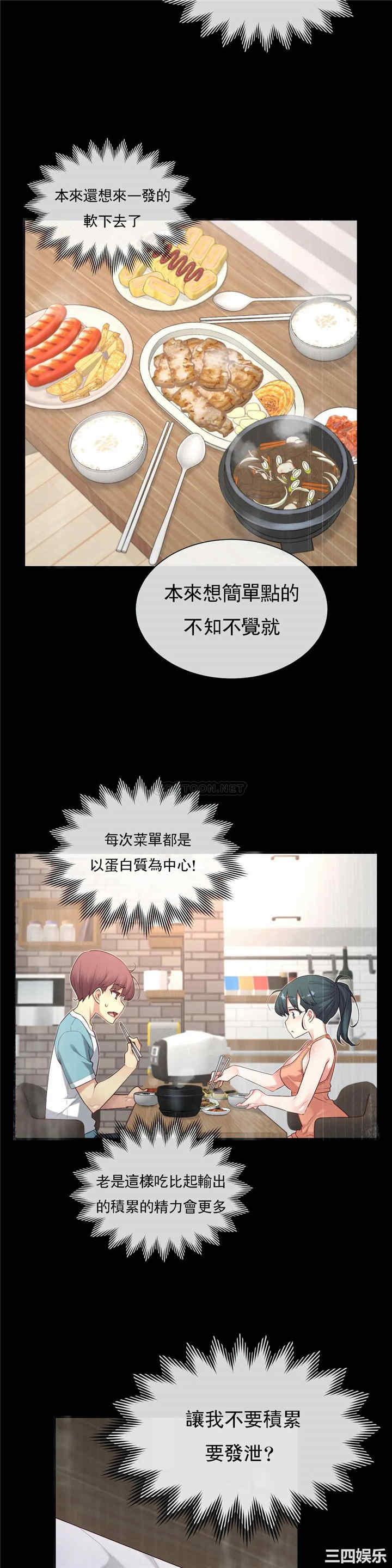 韩国漫画1/6 女友韩漫_1/6 女友-第41话在线免费阅读-韩国漫画-第3张图片