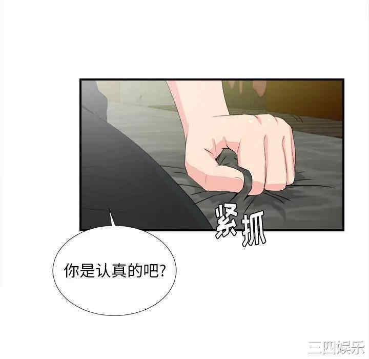 韩国漫画陌生的视线韩漫_陌生的视线-第31话在线免费阅读-韩国漫画-第10张图片