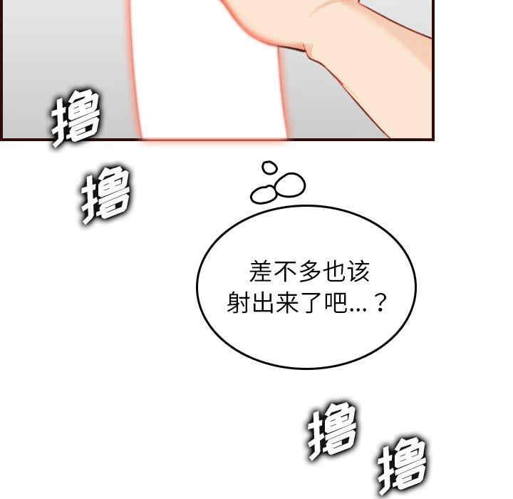 韩国漫画妈妈是女大学生韩漫_妈妈是女大学生-第54话在线免费阅读-韩国漫画-第55张图片