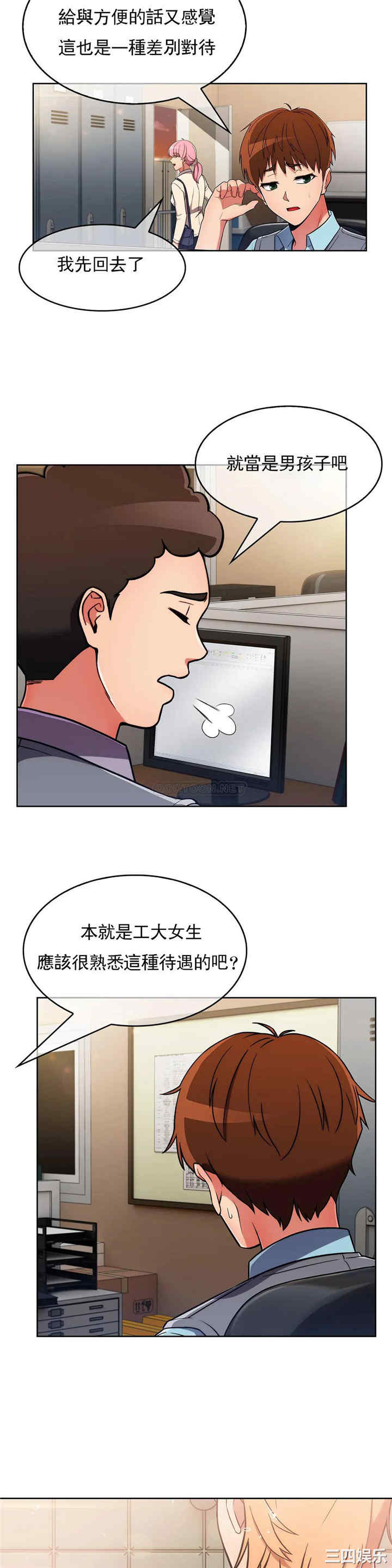 韩国漫画真诚的敏赫韩漫_真诚的敏赫-第29话在线免费阅读-韩国漫画-第22张图片