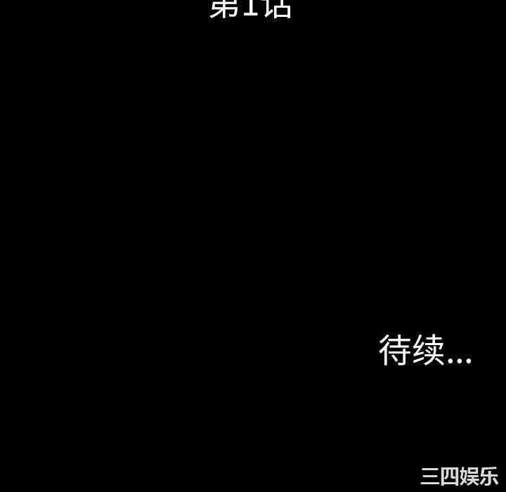 韩国漫画军岛-重罪之岛韩漫_军岛-第一话重罪之岛-第一话在线免费阅读-韩国漫画-第118张图片