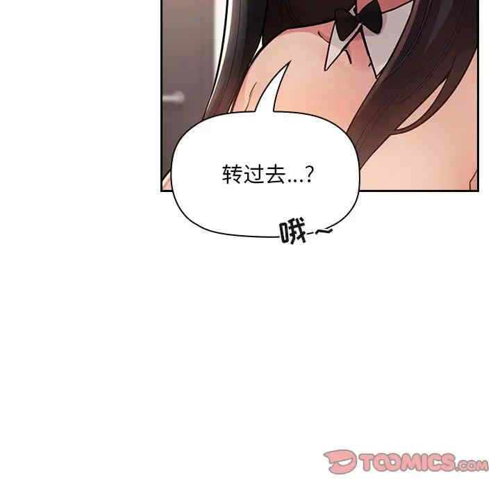 韩国漫画梦幻直播间韩漫_梦幻直播间-第52话在线免费阅读-韩国漫画-第63张图片