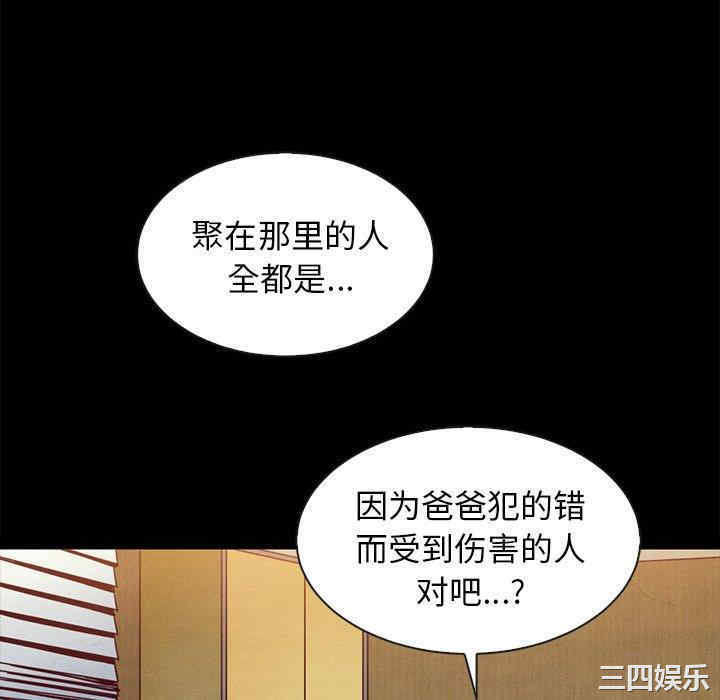 韩国漫画坏血/沉沦韩漫_坏血/沉沦-第62话在线免费阅读-韩国漫画-第88张图片
