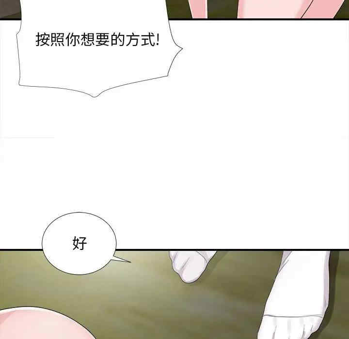 韩国漫画陌生的视线韩漫_陌生的视线-第31话在线免费阅读-韩国漫画-第12张图片