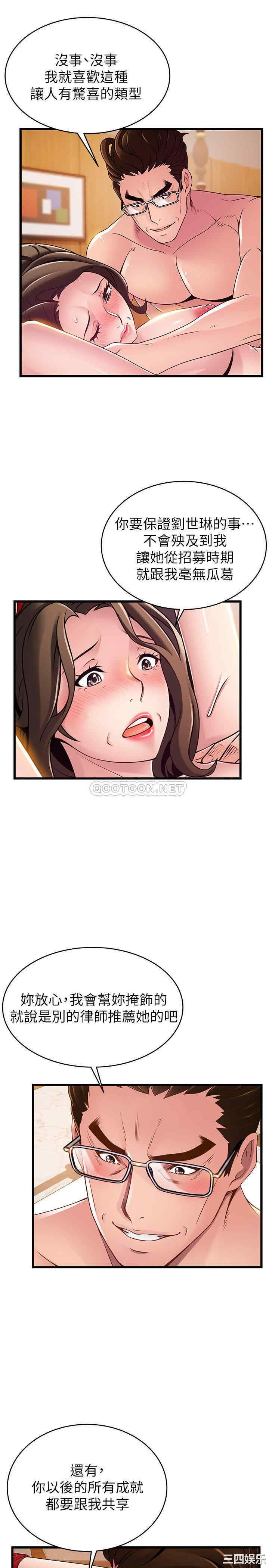 韩国漫画弱点韩漫_弱点-第110话在线免费阅读-韩国漫画-第30张图片