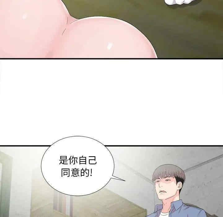 韩国漫画陌生的视线韩漫_陌生的视线-第31话在线免费阅读-韩国漫画-第13张图片