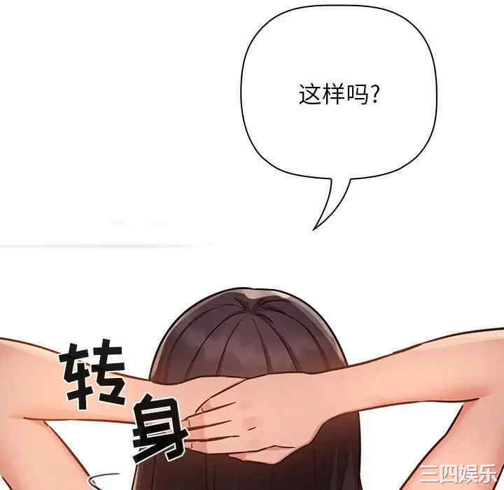 韩国漫画梦幻直播间韩漫_梦幻直播间-第52话在线免费阅读-韩国漫画-第64张图片