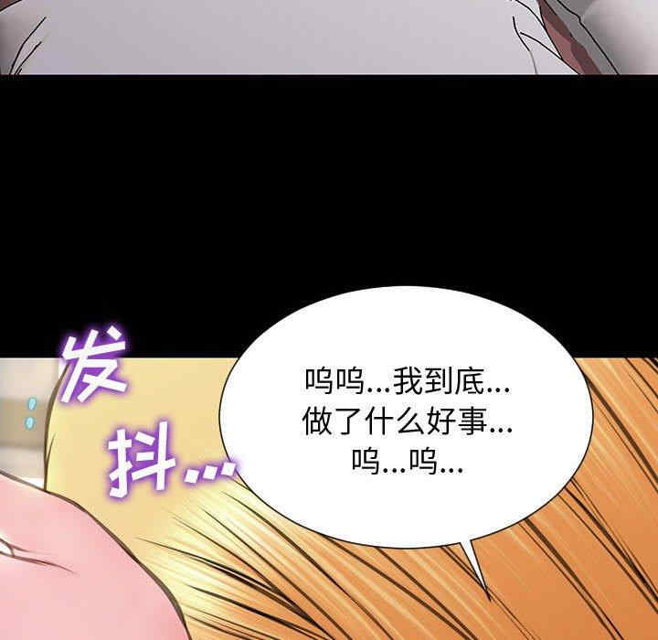 韩国漫画网红吴妍智韩漫_网红吴妍智-第27话在线免费阅读-韩国漫画-第96张图片