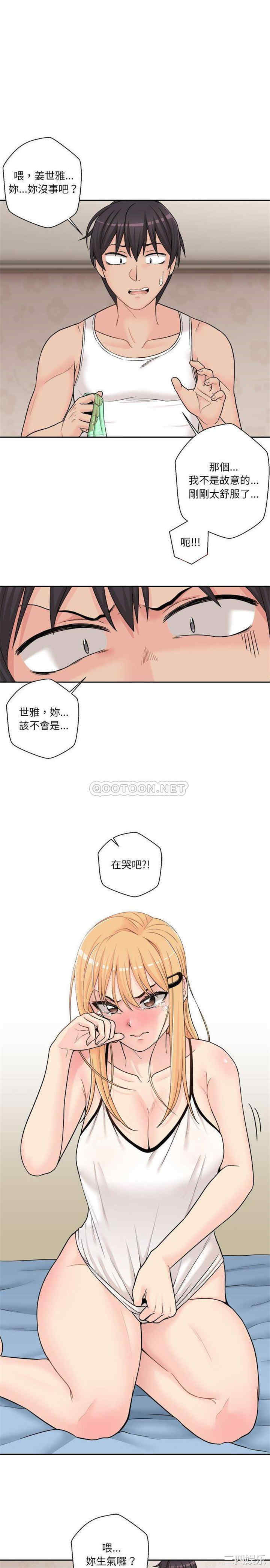 韩国漫画越线的二十岁/越界的20岁韩漫_越线的二十岁/越界的20岁-第3话在线免费阅读-韩国漫画-第1张图片