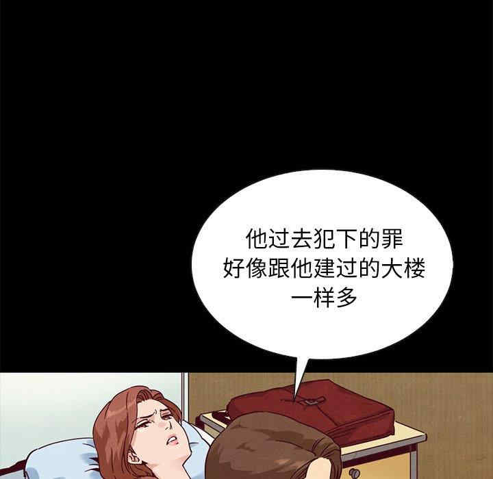 韩国漫画坏血/沉沦韩漫_坏血/沉沦-第62话在线免费阅读-韩国漫画-第90张图片