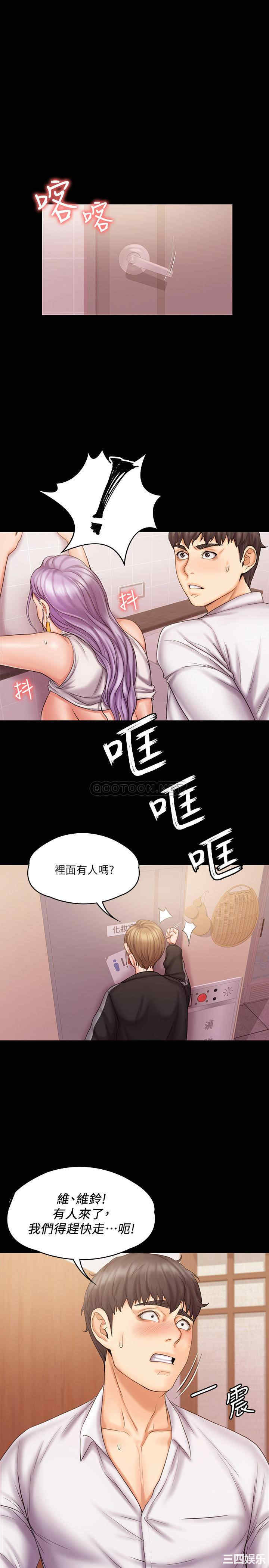 韩国漫画我投降了,女教练韩漫_我投降了,女教练-第5话在线免费阅读-韩国漫画-第31张图片