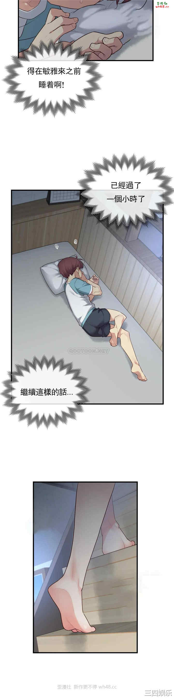 韩国漫画1/6 女友韩漫_1/6 女友-第41话在线免费阅读-韩国漫画-第7张图片