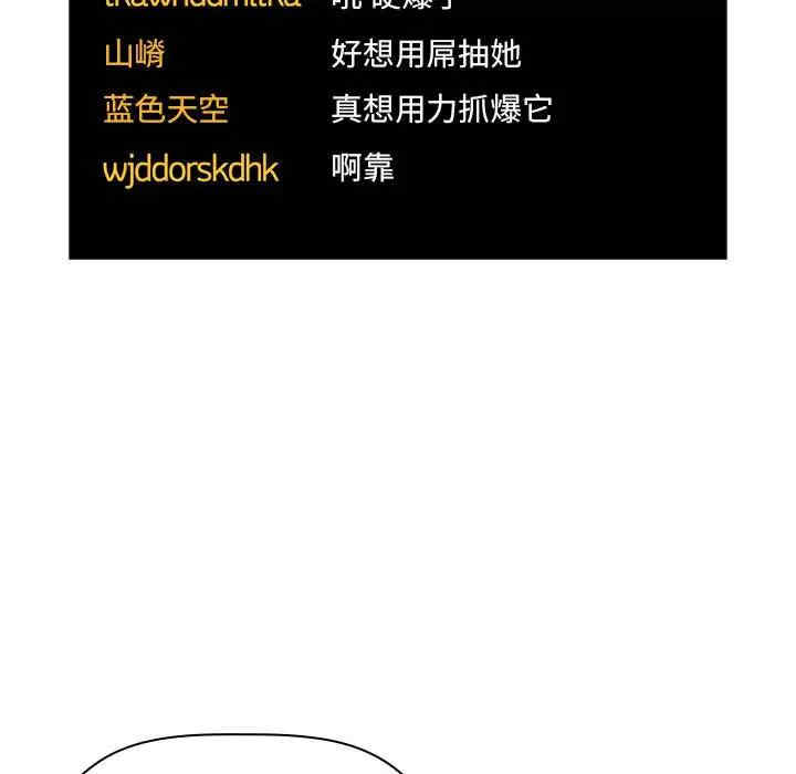 韩国漫画梦幻直播间韩漫_梦幻直播间-第52话在线免费阅读-韩国漫画-第67张图片