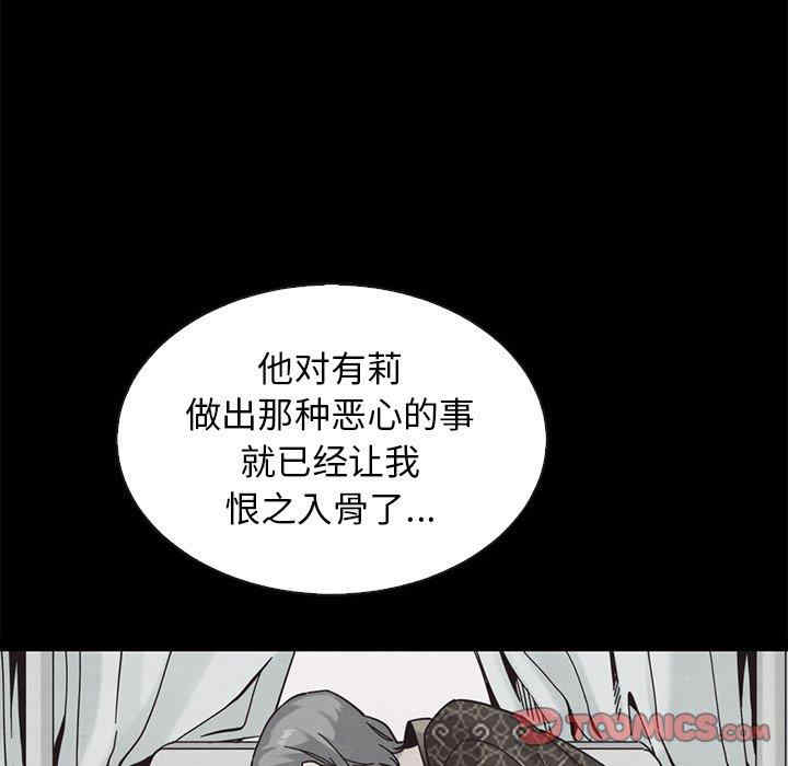 韩国漫画坏血/沉沦韩漫_坏血/沉沦-第62话在线免费阅读-韩国漫画-第93张图片