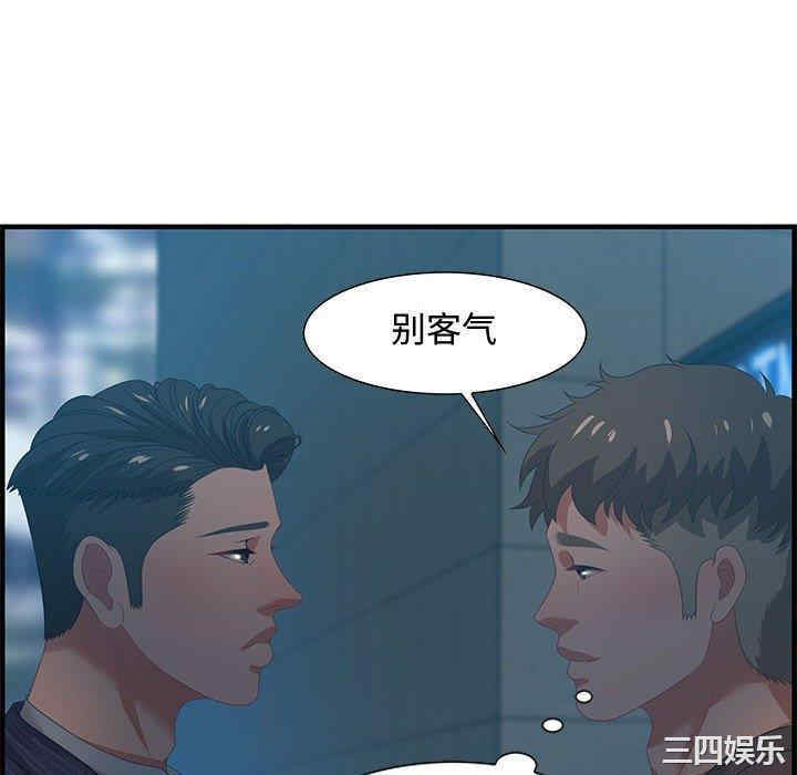 韩国漫画零距离聊天室韩漫_零距离聊天室-第17话在线免费阅读-韩国漫画-第106张图片