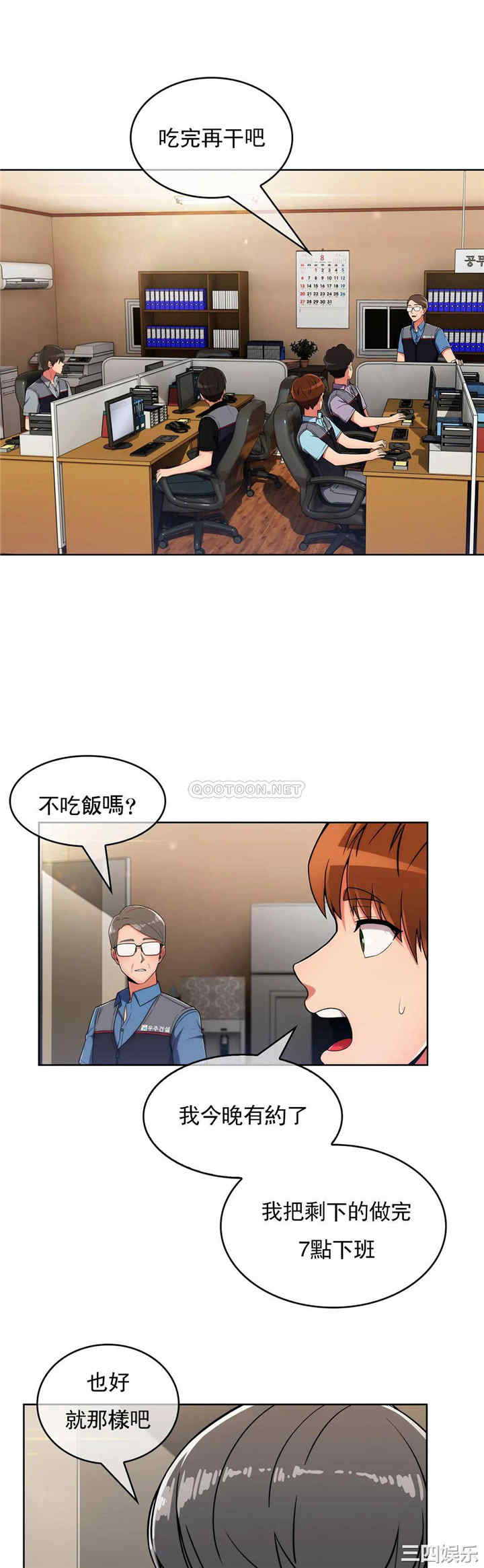 韩国漫画真诚的敏赫韩漫_真诚的敏赫-第29话在线免费阅读-韩国漫画-第26张图片