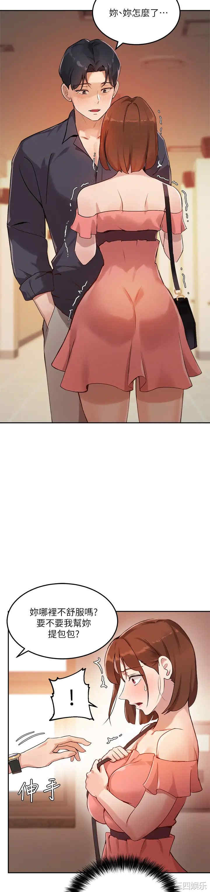 韩国漫画韩漫_指导女大生-第6话在线免费阅读-韩国漫画-第40张图片