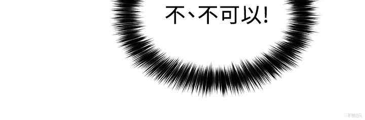 韩国漫画韩漫_指导女大生-第6话在线免费阅读-韩国漫画-第41张图片