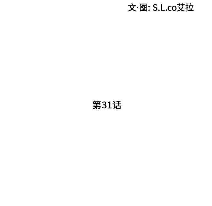 韩国漫画陌生的视线韩漫_陌生的视线-第31话在线免费阅读-韩国漫画-第17张图片