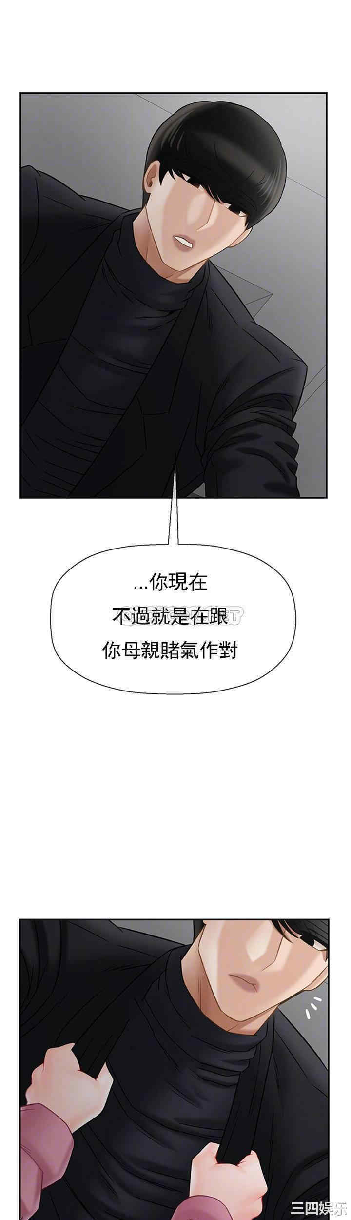 韩国漫画坏老师韩漫_坏老师-第38话在线免费阅读-韩国漫画-第7张图片