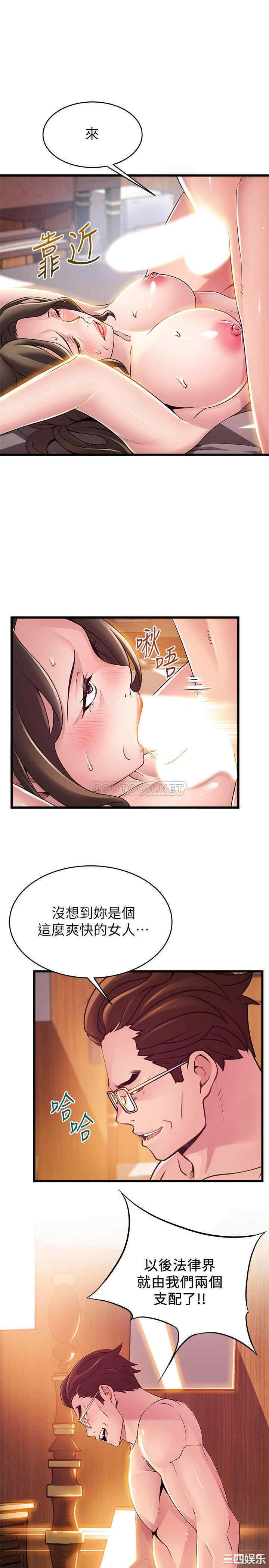 韩国漫画弱点韩漫_弱点-第110话在线免费阅读-韩国漫画-第34张图片