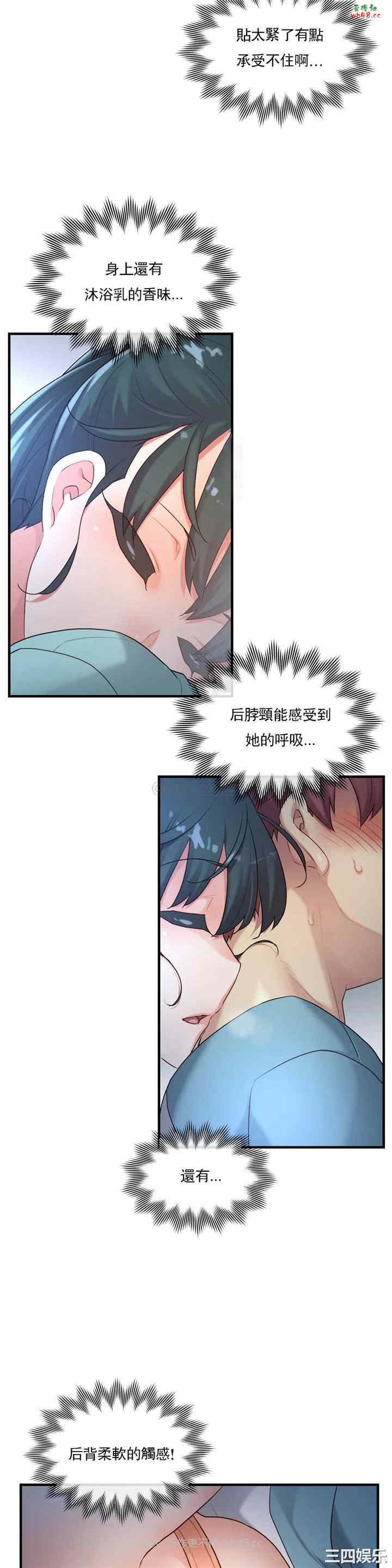 韩国漫画1/6 女友韩漫_1/6 女友-第41话在线免费阅读-韩国漫画-第10张图片