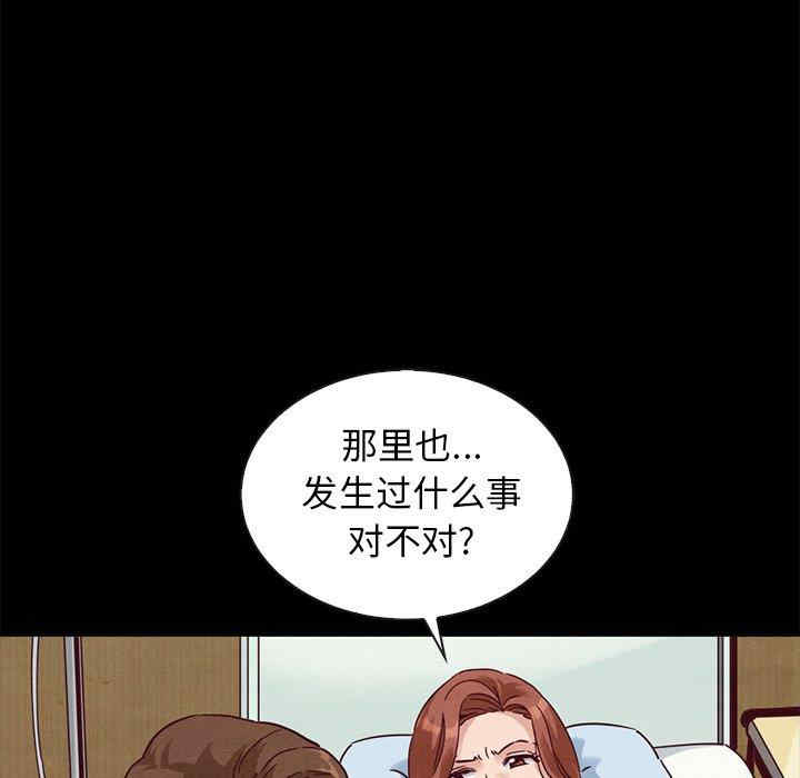 韩国漫画坏血/沉沦韩漫_坏血/沉沦-第62话在线免费阅读-韩国漫画-第98张图片