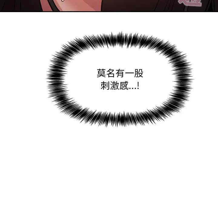 韩国漫画梦幻直播间韩漫_梦幻直播间-第52话在线免费阅读-韩国漫画-第71张图片