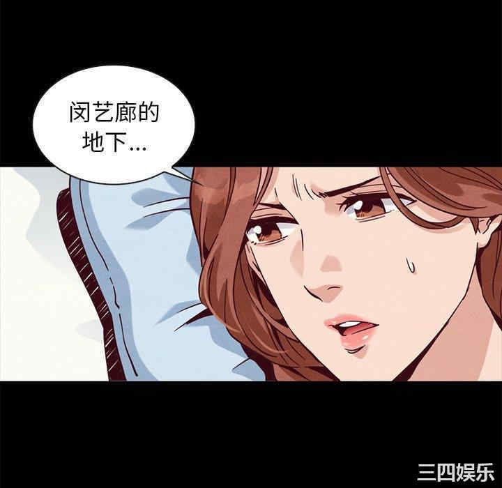 韩国漫画坏血/沉沦韩漫_坏血/沉沦-第62话在线免费阅读-韩国漫画-第100张图片