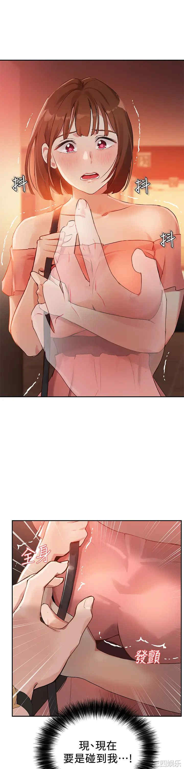 韩国漫画韩漫_指导女大生-第6话在线免费阅读-韩国漫画-第42张图片