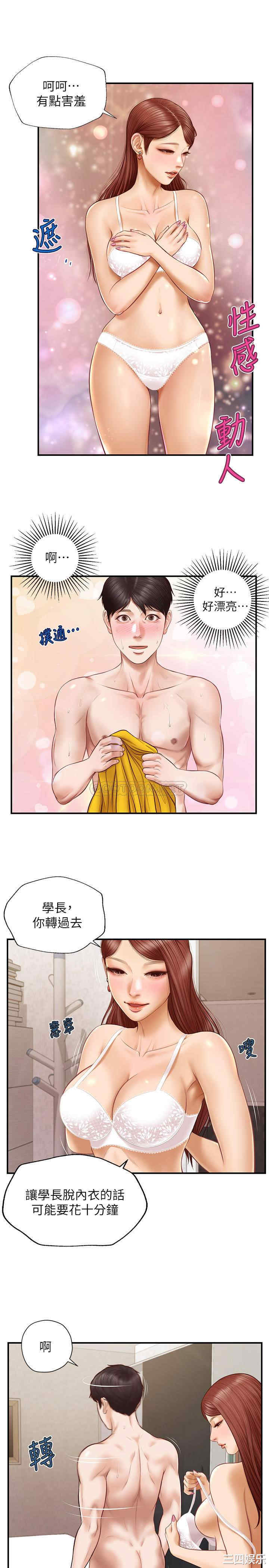 韩国漫画韩漫_纯情的崩坏-第5话在线免费阅读-韩国漫画-第16张图片