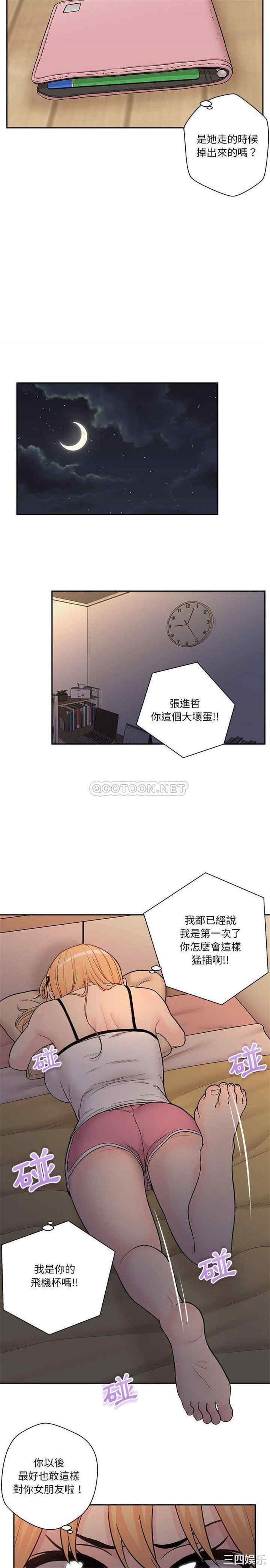 韩国漫画越线的二十岁/越界的20岁韩漫_越线的二十岁/越界的20岁-第3话在线免费阅读-韩国漫画-第6张图片