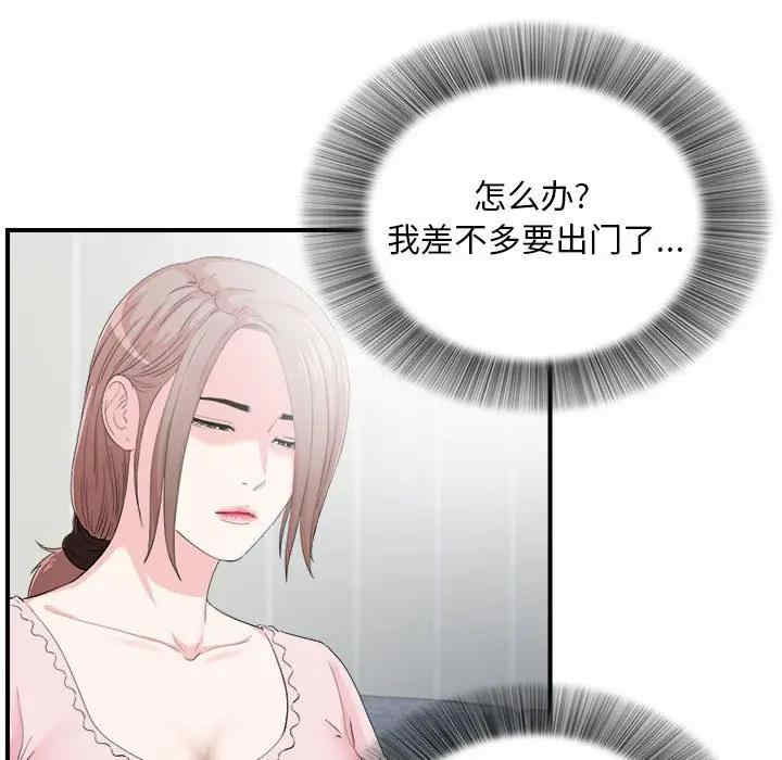 韩国漫画陌生的视线韩漫_陌生的视线-第31话在线免费阅读-韩国漫画-第21张图片