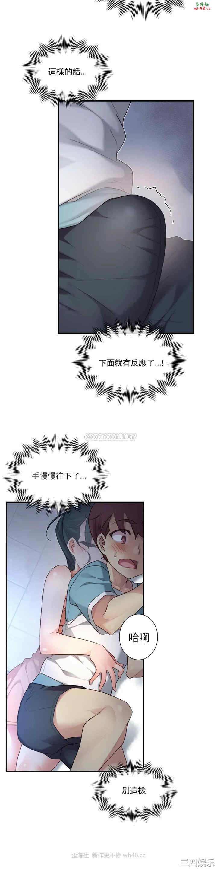 韩国漫画1/6 女友韩漫_1/6 女友-第41话在线免费阅读-韩国漫画-第12张图片