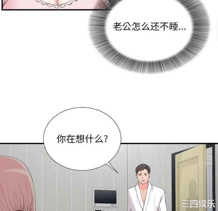 韩国漫画陌生的视线韩漫_陌生的视线-第31话在线免费阅读-韩国漫画-第22张图片