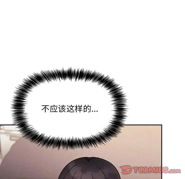 韩国漫画梦幻直播间韩漫_梦幻直播间-第52话在线免费阅读-韩国漫画-第75张图片