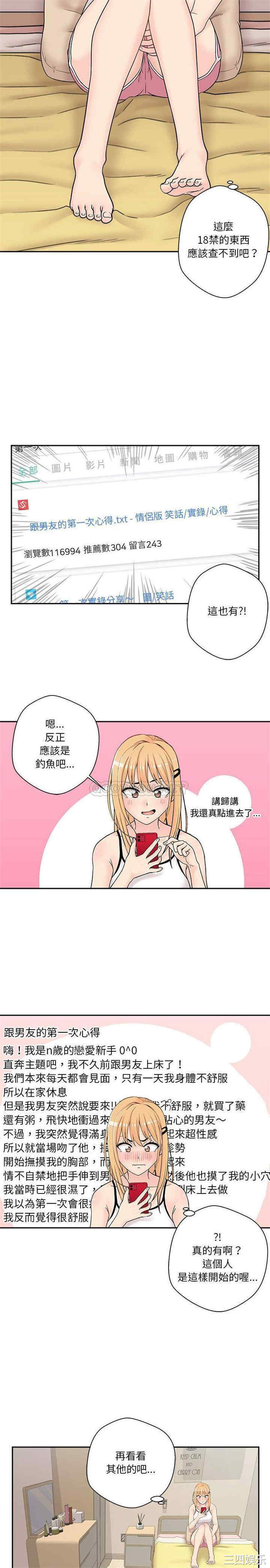 韩国漫画越线的二十岁/越界的20岁韩漫_越线的二十岁/越界的20岁-第3话在线免费阅读-韩国漫画-第8张图片