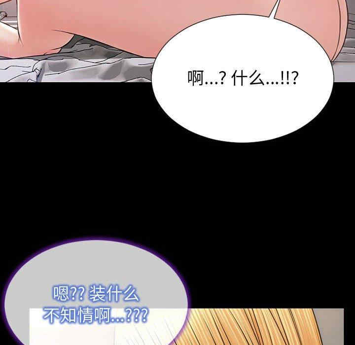 韩国漫画网红吴妍智韩漫_网红吴妍智-第27话在线免费阅读-韩国漫画-第107张图片