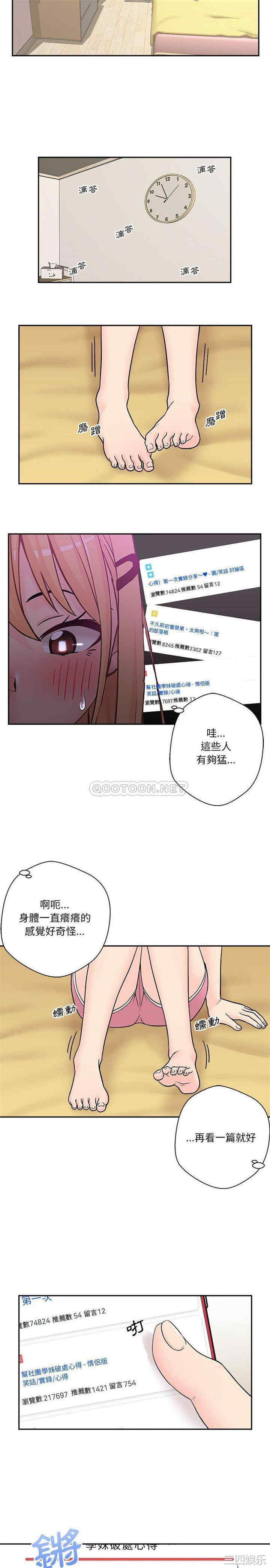 韩国漫画越线的二十岁/越界的20岁韩漫_越线的二十岁/越界的20岁-第3话在线免费阅读-韩国漫画-第9张图片