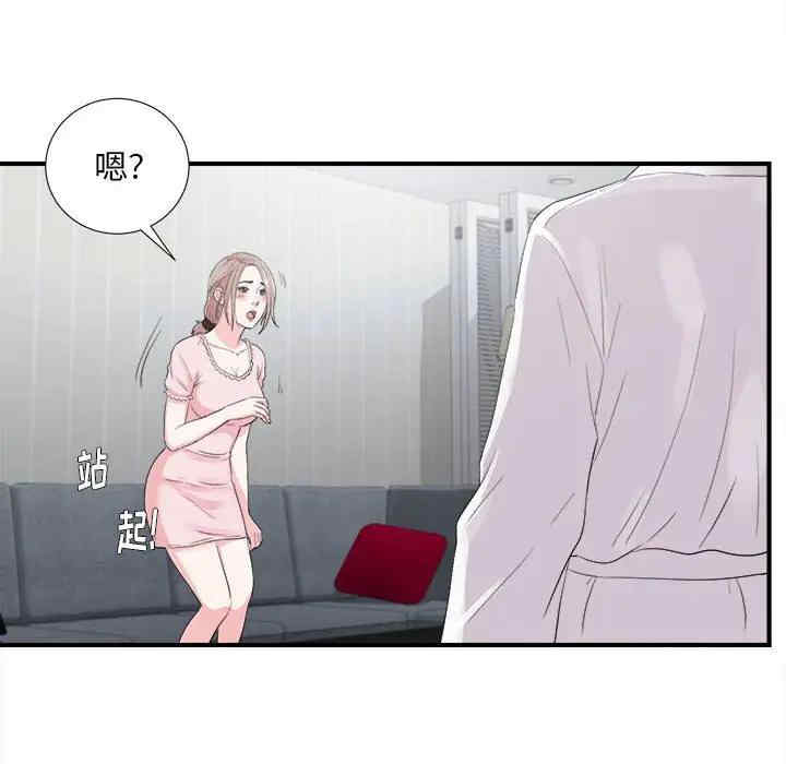 韩国漫画陌生的视线韩漫_陌生的视线-第31话在线免费阅读-韩国漫画-第24张图片
