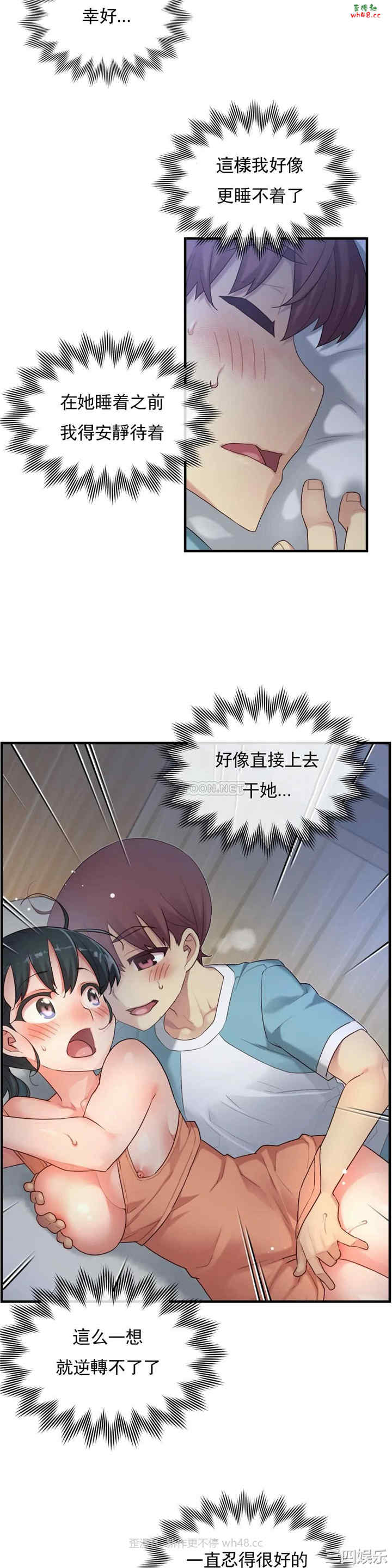 韩国漫画1/6 女友韩漫_1/6 女友-第41话在线免费阅读-韩国漫画-第14张图片