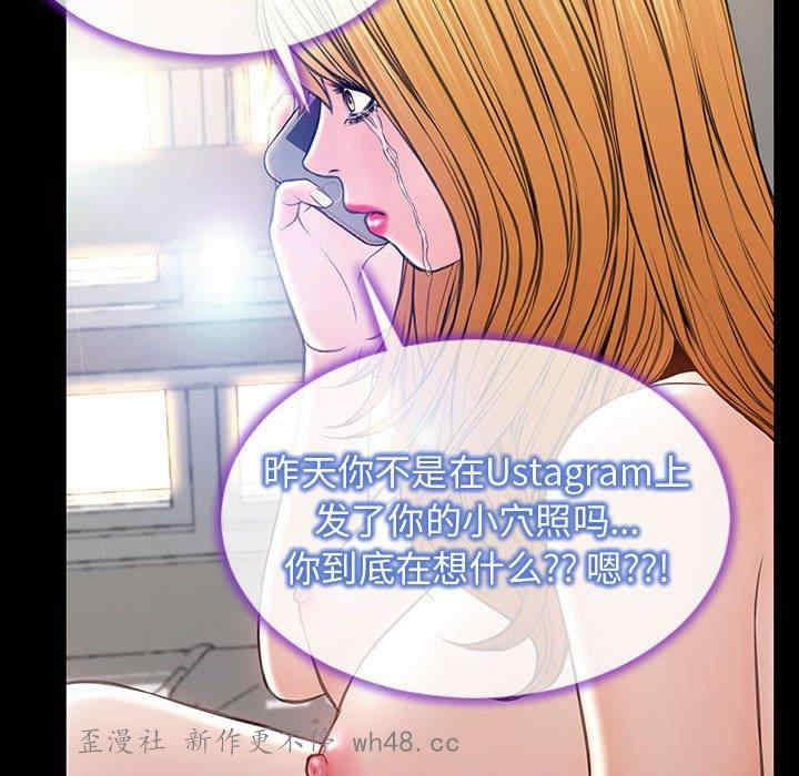 韩国漫画网红吴妍智韩漫_网红吴妍智-第27话在线免费阅读-韩国漫画-第108张图片