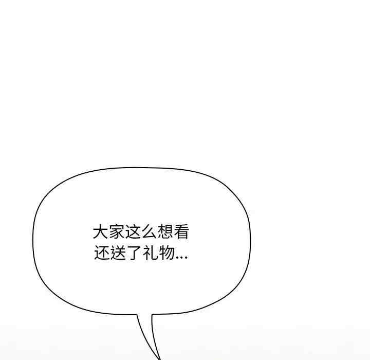 韩国漫画梦幻直播间韩漫_梦幻直播间-第52话在线免费阅读-韩国漫画-第79张图片