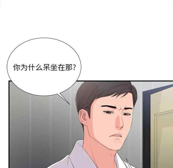 韩国漫画陌生的视线韩漫_陌生的视线-第31话在线免费阅读-韩国漫画-第25张图片