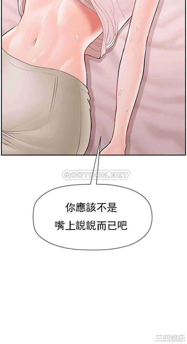 韩国漫画坏老师韩漫_坏老师-第38话在线免费阅读-韩国漫画-第22张图片